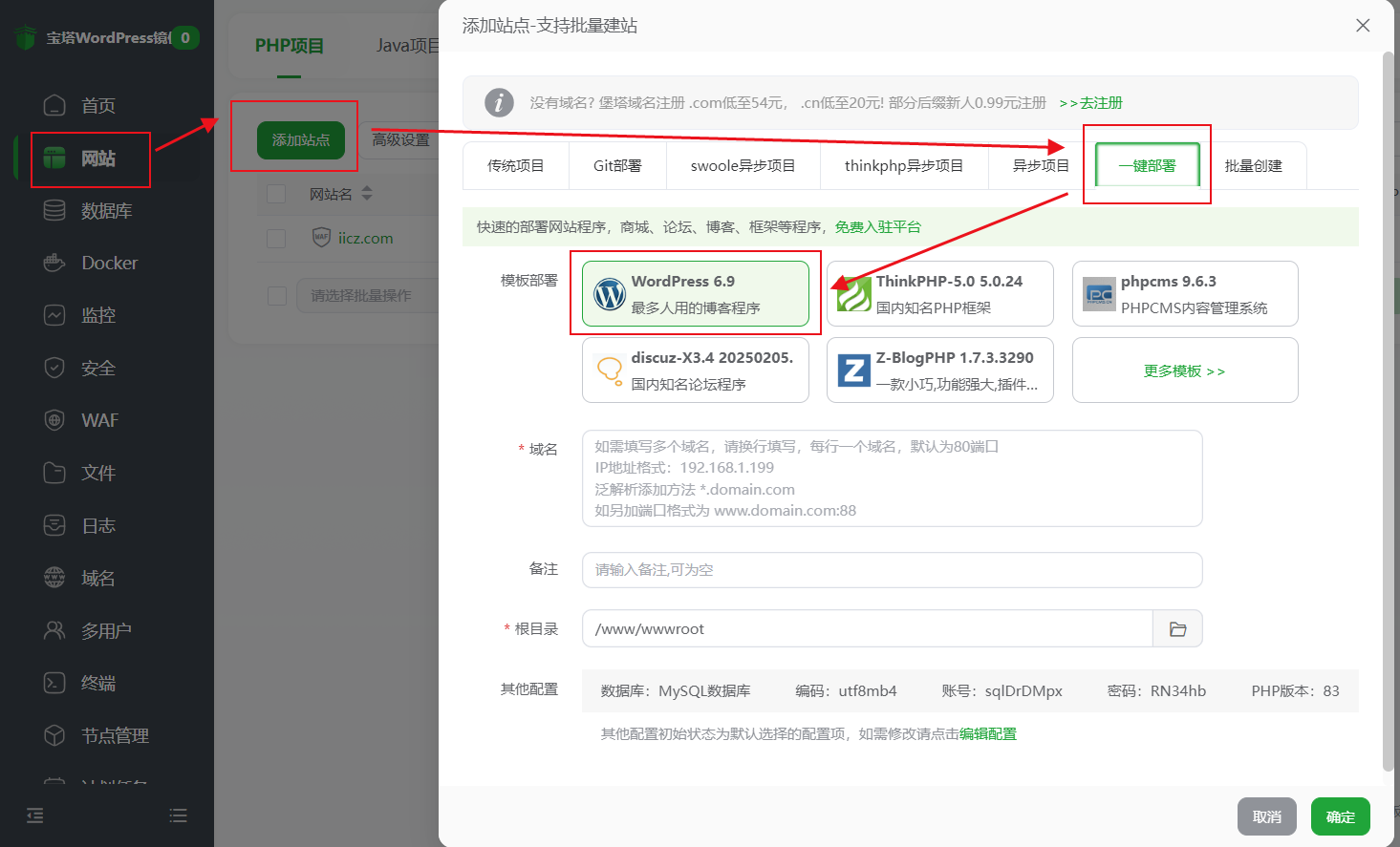 记录本站搭建WordPress的过程-第4张图片-华城过客 记录本站搭建WordPress的过程-第4张图片-华城过客