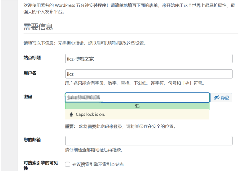 记录本站搭建WordPress的过程-第7张图片-华城过客 记录本站搭建WordPress的过程-第7张图片-华城过客